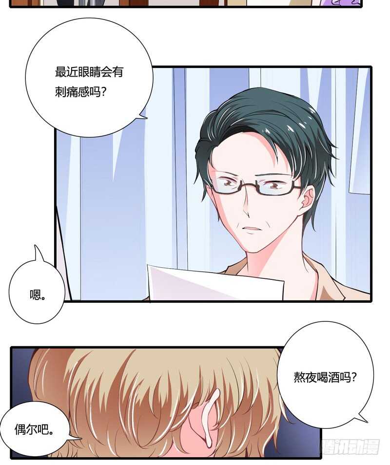 第82话 子意哥看着也没那么坏-第81话