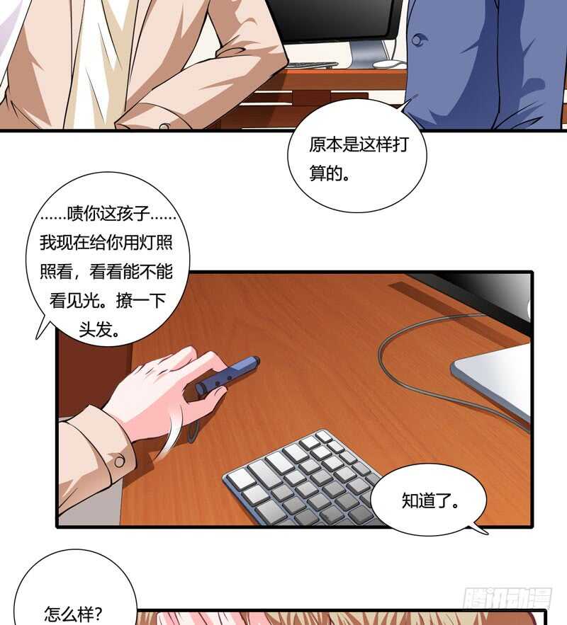 第82话 子意哥看着也没那么坏-第81话