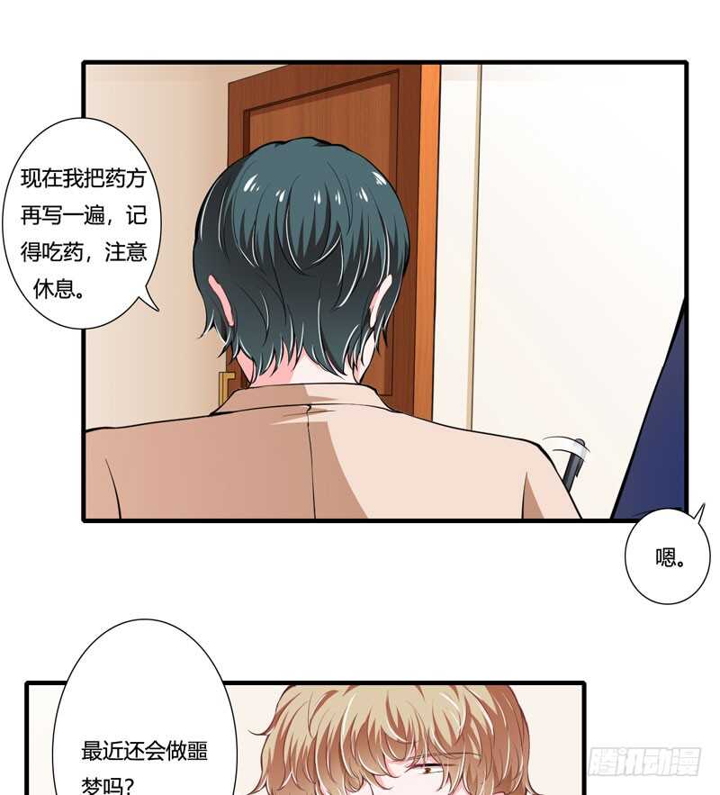 第82话 子意哥看着也没那么坏-第81话