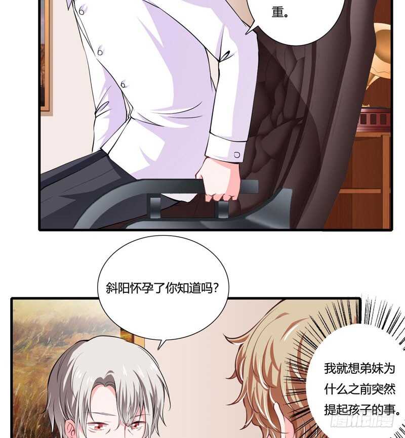 第82话 子意哥看着也没那么坏-第81话