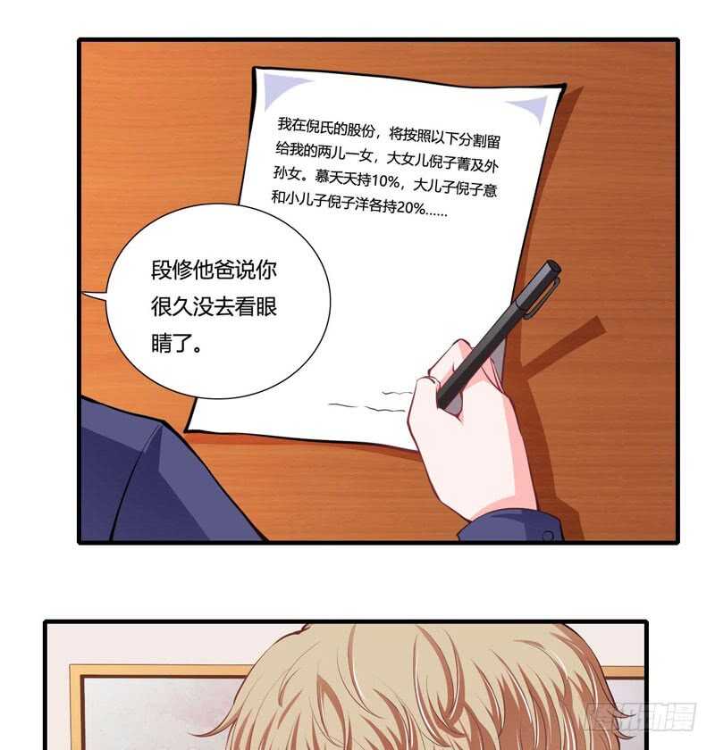 第82话 子意哥看着也没那么坏-第81话