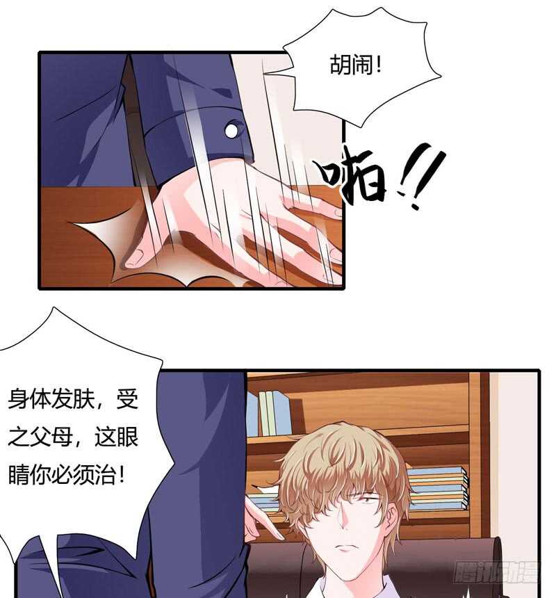 第82话 子意哥看着也没那么坏-第81话