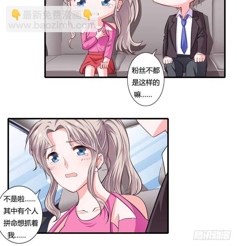 第84话 逛街风波-第83话