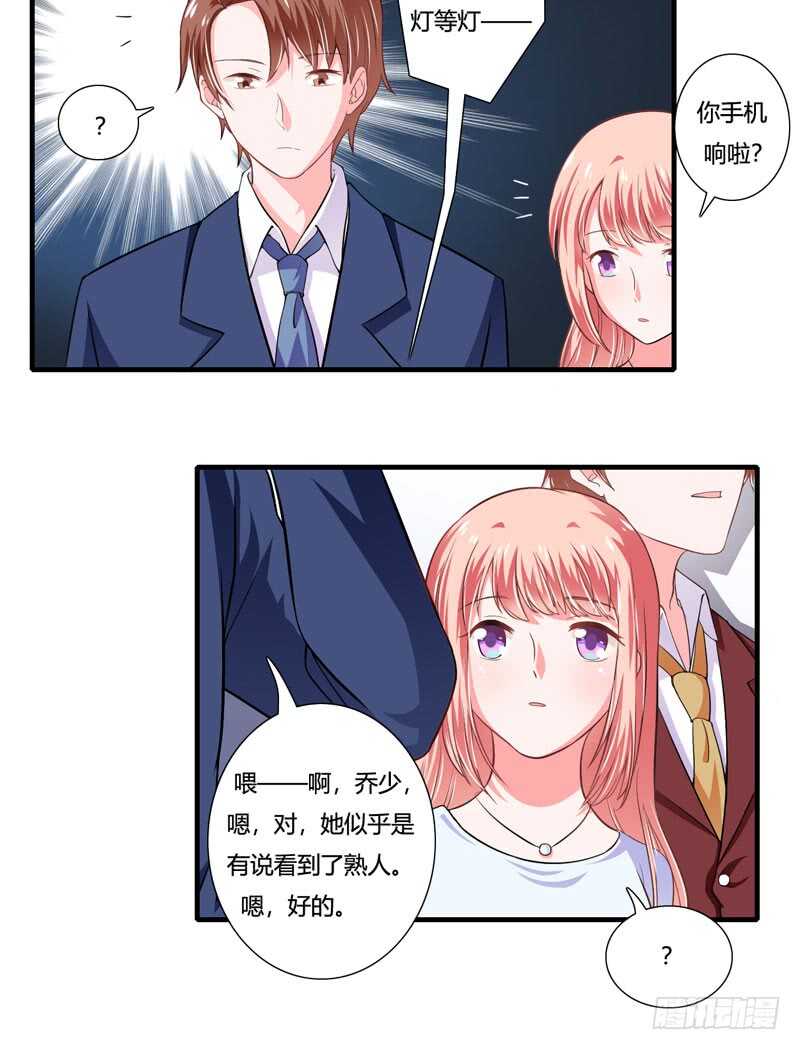 第84话 逛街风波-第83话