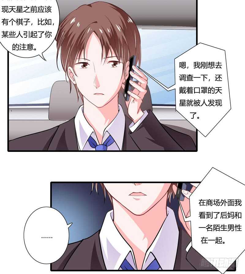 第84话 逛街风波-第83话