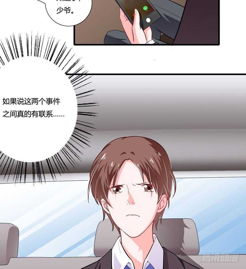 第84话 逛街风波-第83话