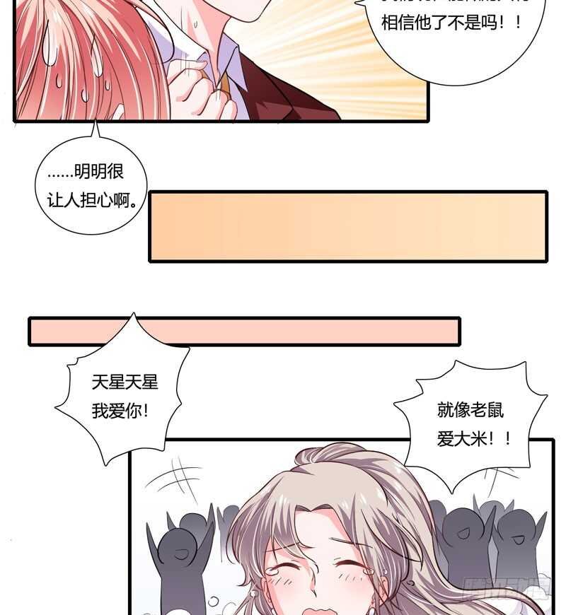 第84话 逛街风波-第83话