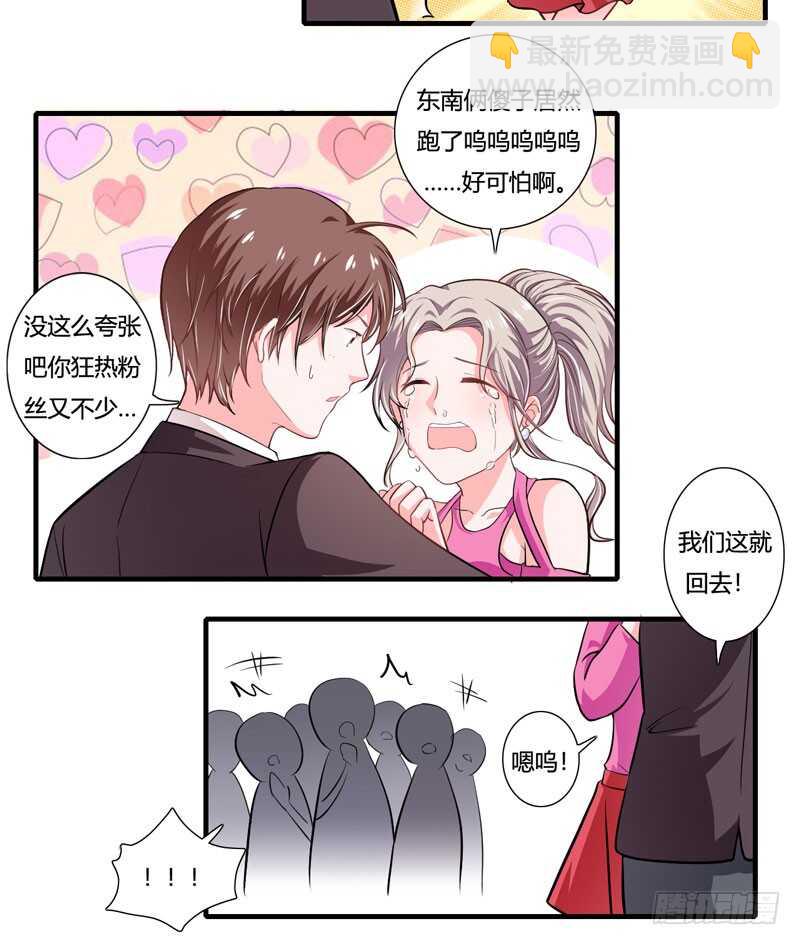 第84话 逛街风波-第83话