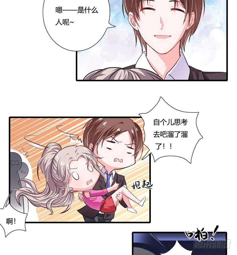 第84话 逛街风波-第83话