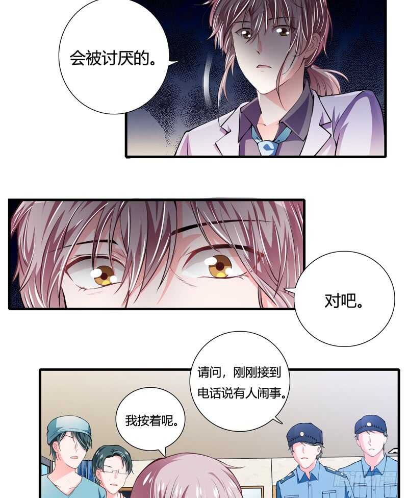 第86话 要生了？！-第85话