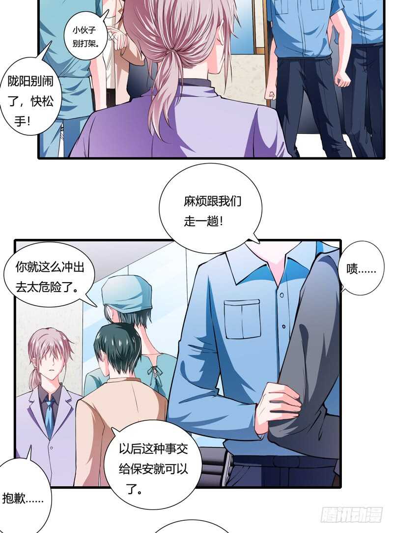 第86话 要生了？！-第85话