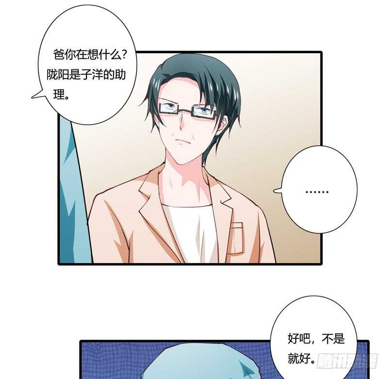 第86话 要生了？！-第85话