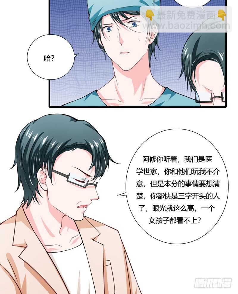 第86话 要生了？！-第85话