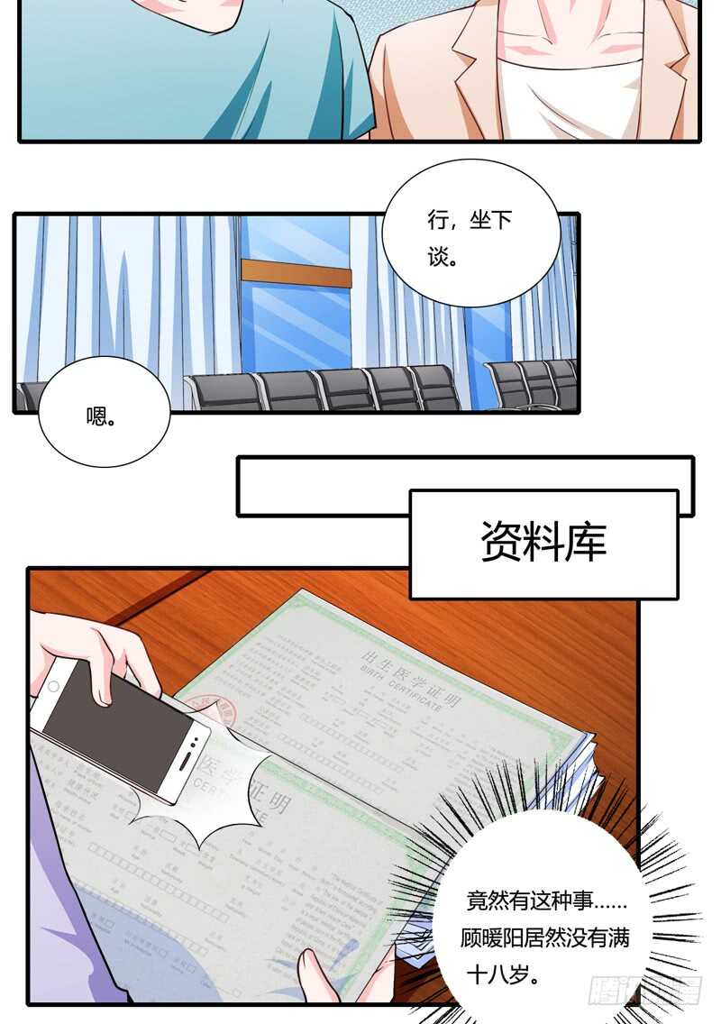 第86话 要生了？！-第85话