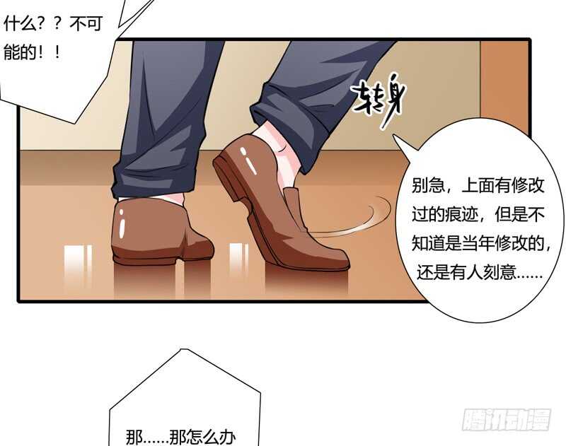第86话 要生了？！-第85话