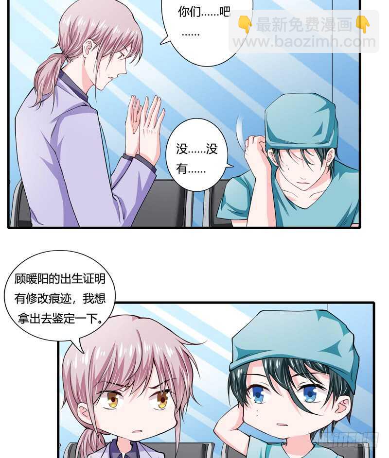 第86话 要生了？！-第85话