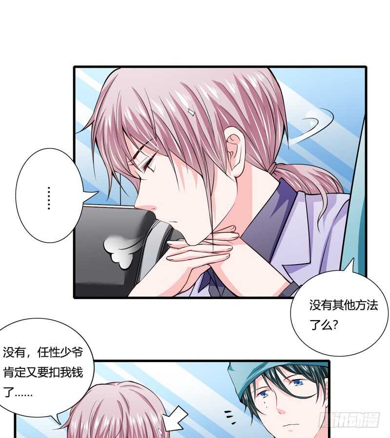 第86话 要生了？！-第85话