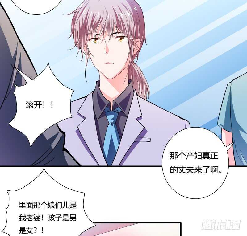 第86话 要生了？！-第85话