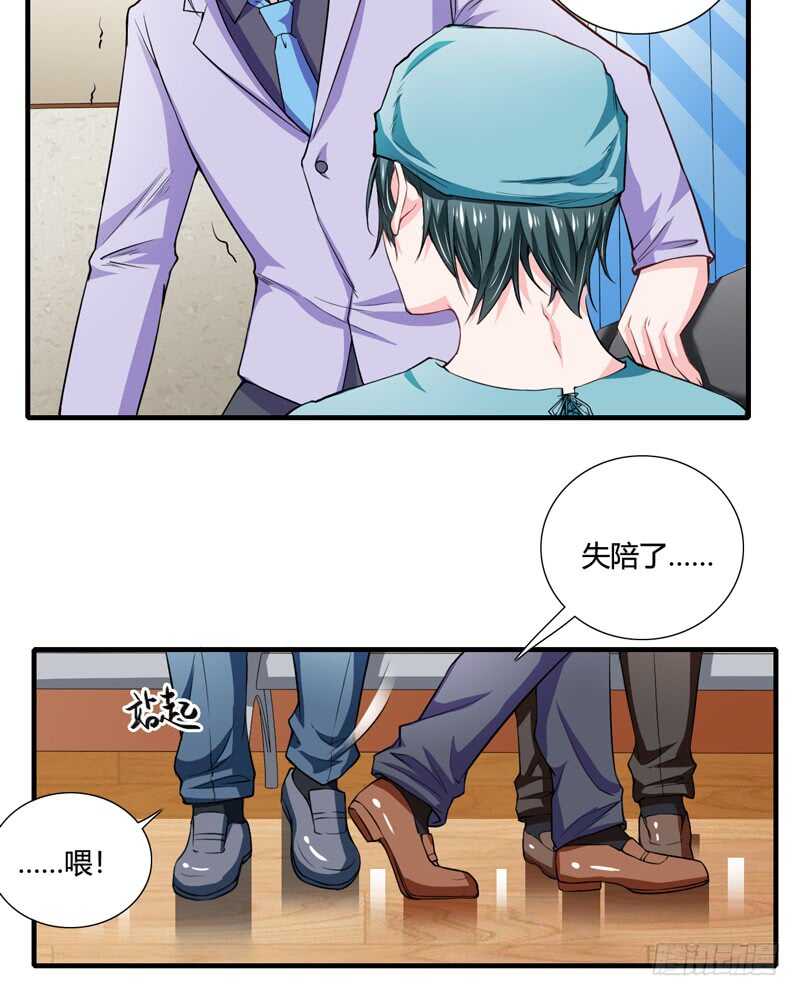 第86话 要生了？！-第85话