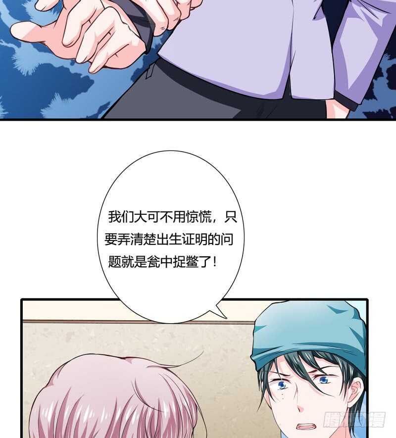 第86话 要生了？！-第85话