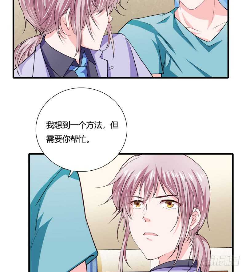 第86话 要生了？！-第85话