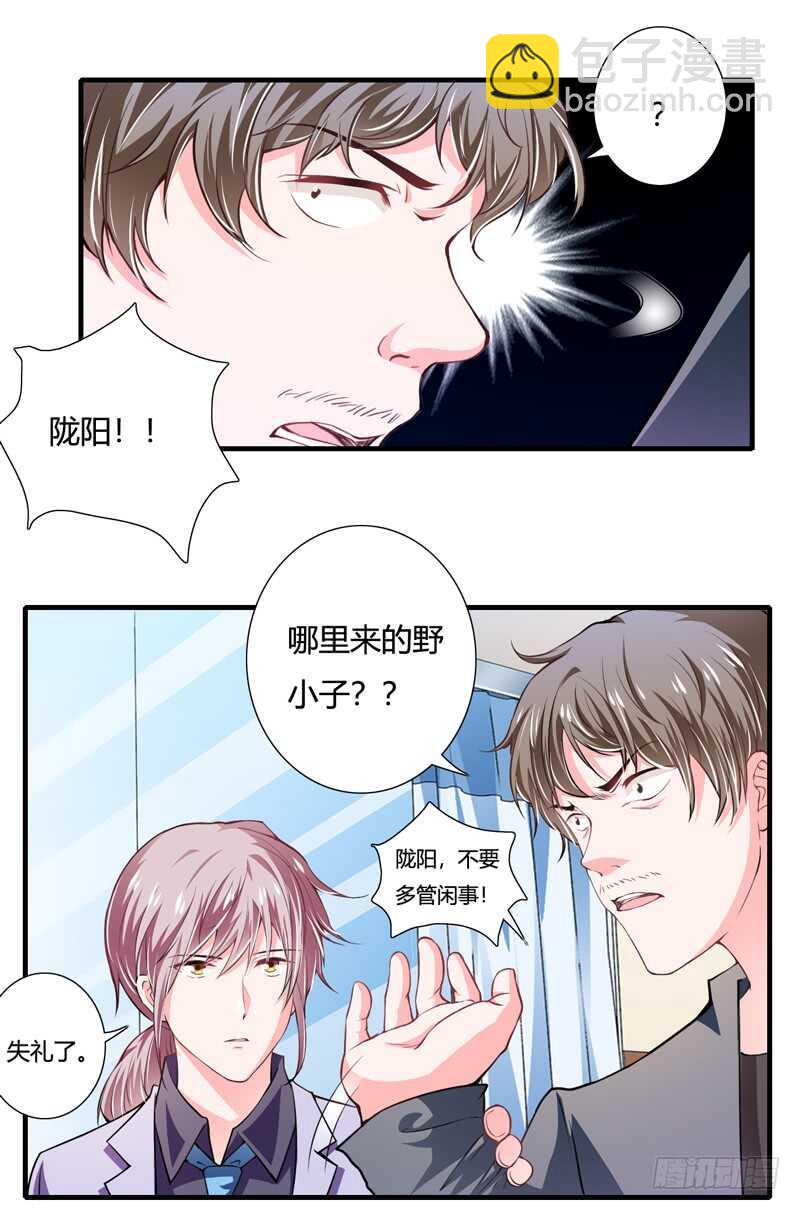第86话 要生了？！-第85话