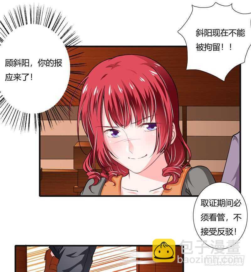 第88话 顾暖阳案开庭-第87话