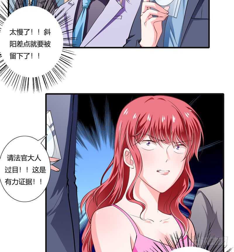 第88话 顾暖阳案开庭-第87话