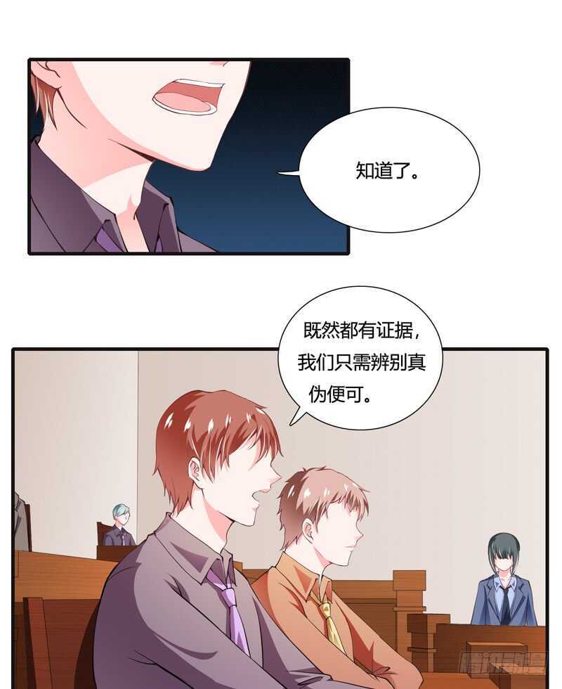 第88话 顾暖阳案开庭-第87话