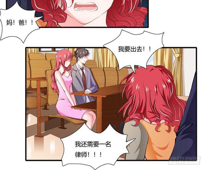第88话 顾暖阳案开庭-第87话
