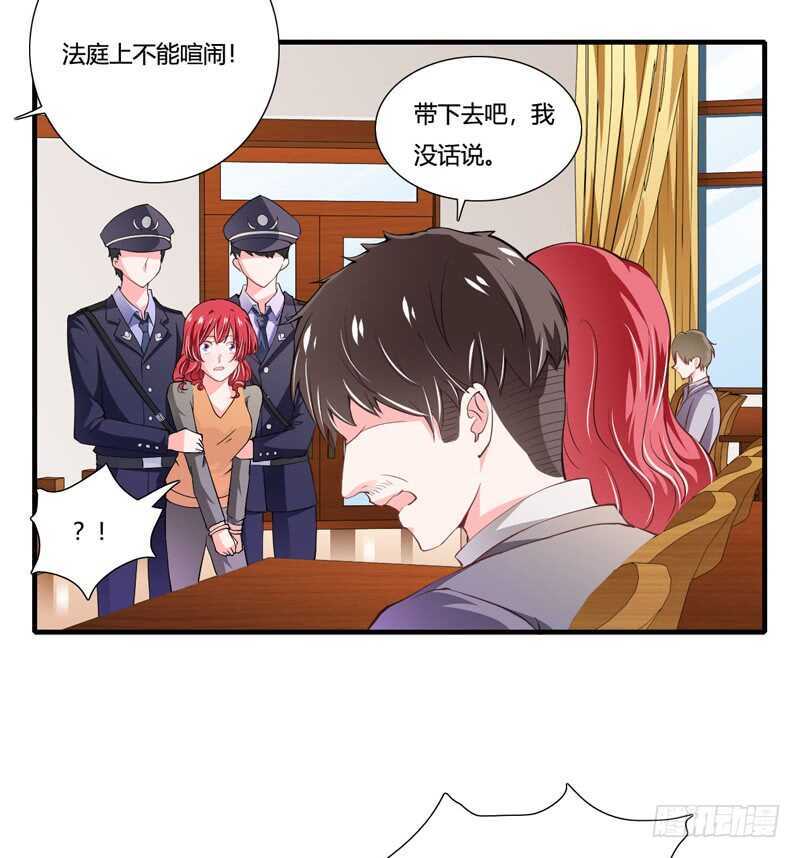 第88话 顾暖阳案开庭-第87话
