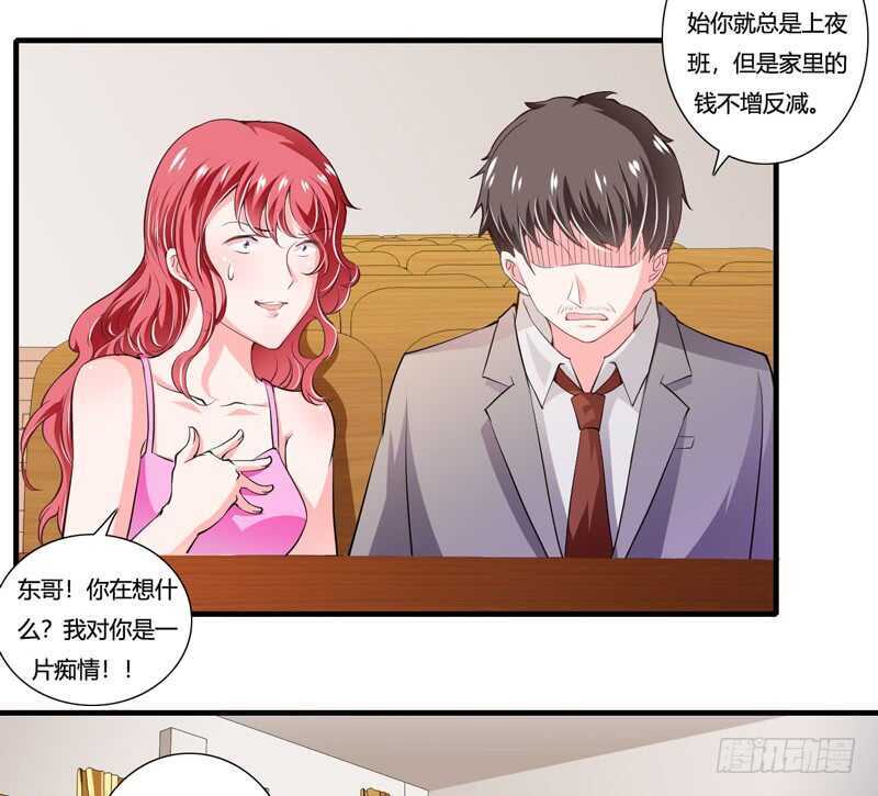 第88话 顾暖阳案开庭-第87话