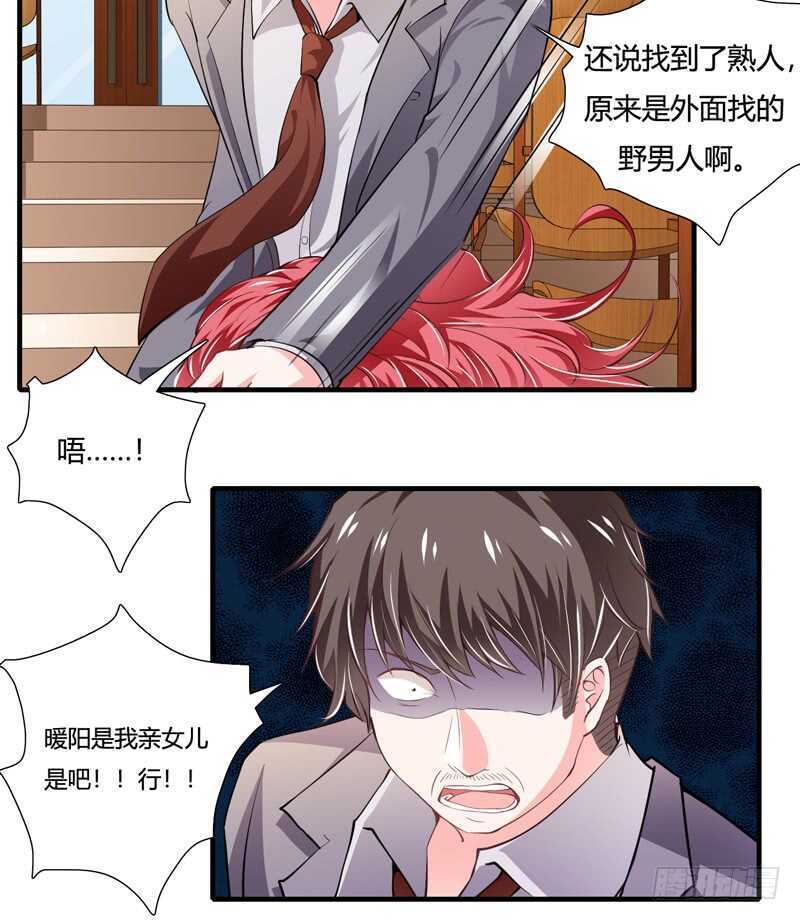 第88话 顾暖阳案开庭-第87话
