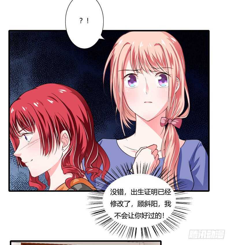 第88话 顾暖阳案开庭-第87话