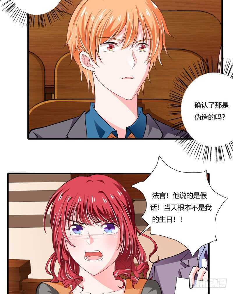第88话 顾暖阳案开庭-第87话