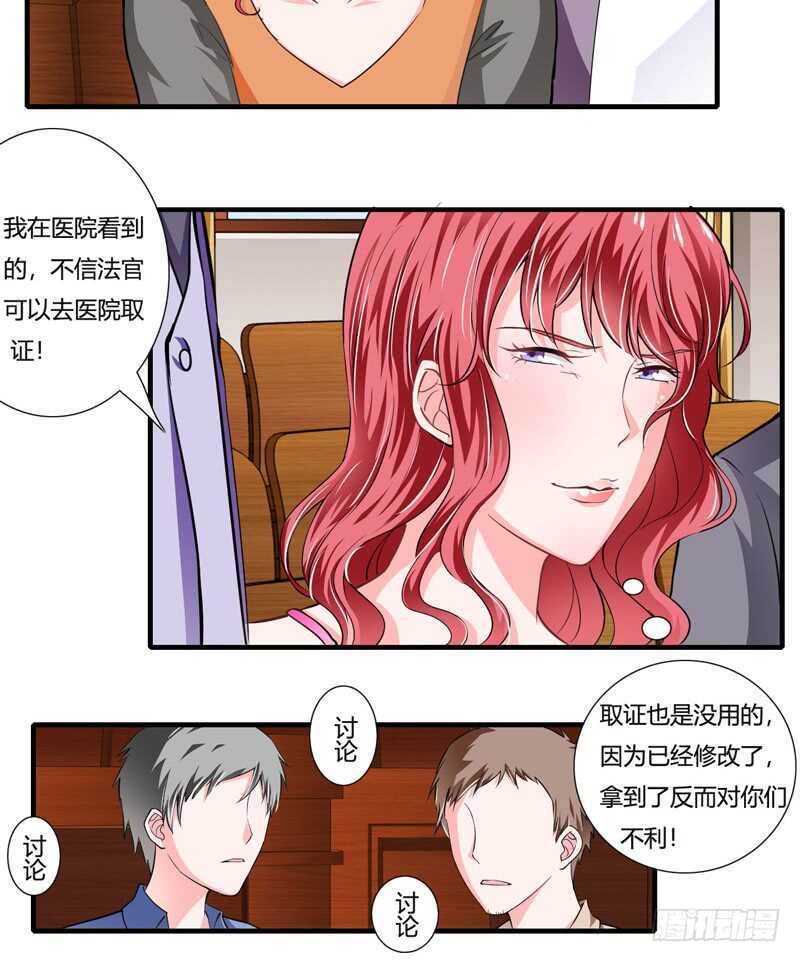 第88话 顾暖阳案开庭-第87话