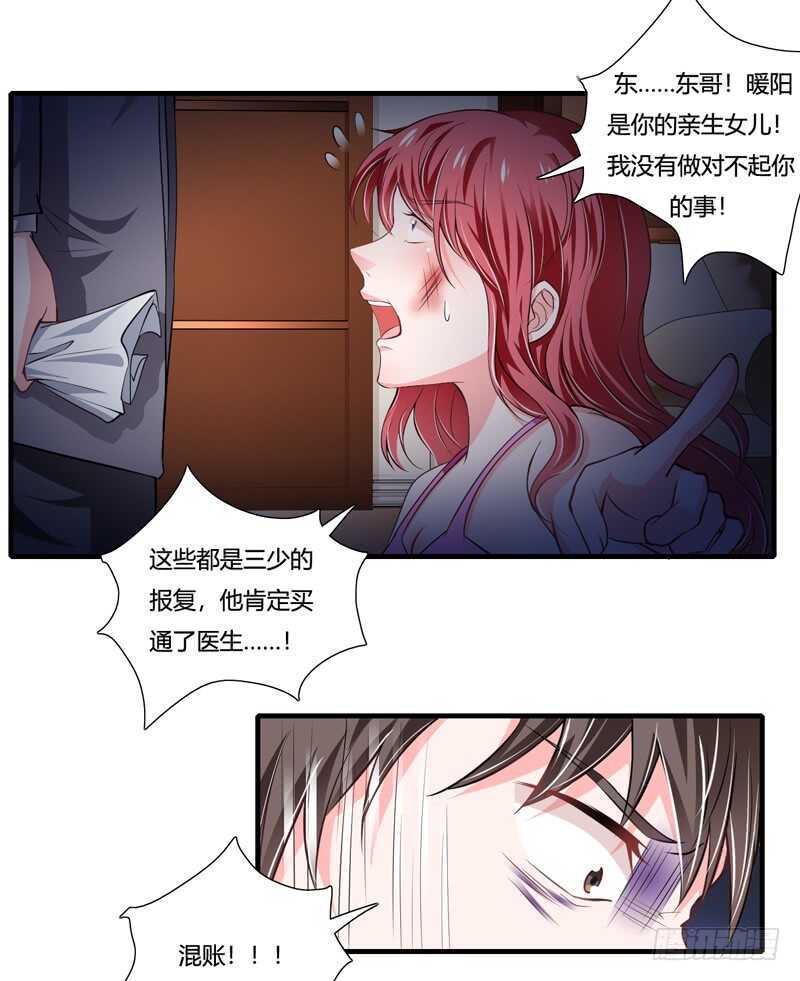 第90话 斜阳，我会让你快乐-第89话