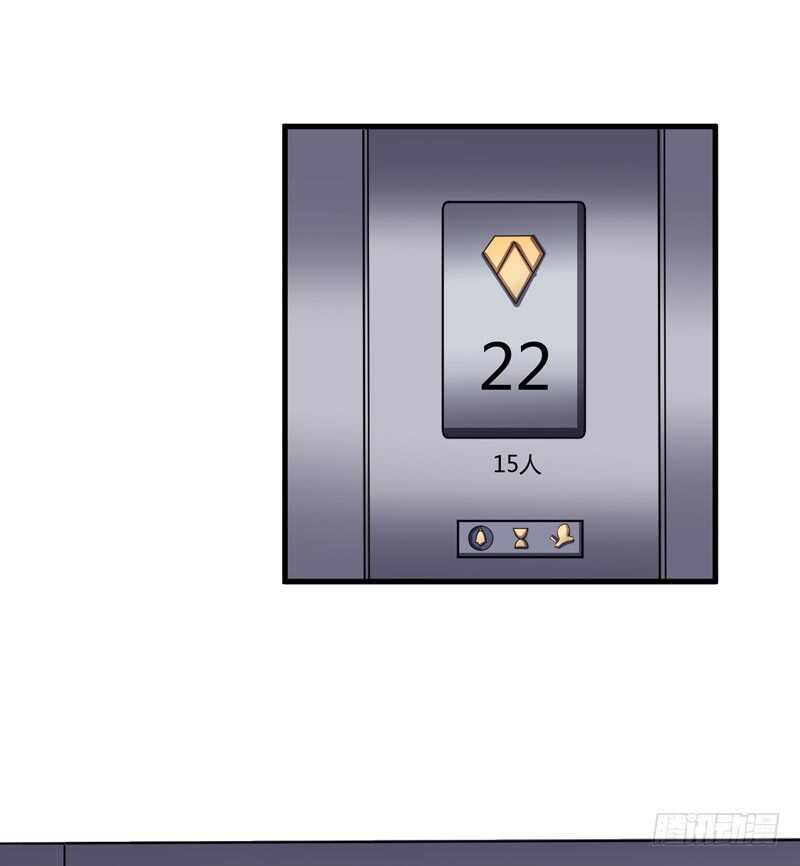 第92话 如果真的是他！-第91话