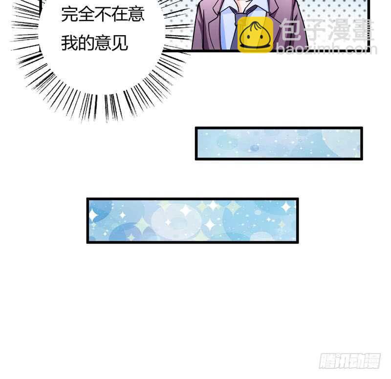 第92话 如果真的是他！-第91话