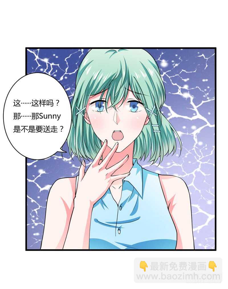 第92话 如果真的是他！-第91话