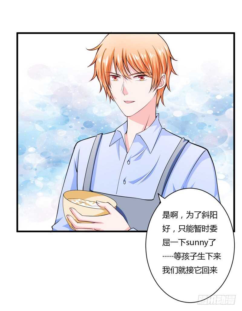 第92话 如果真的是他！-第91话
