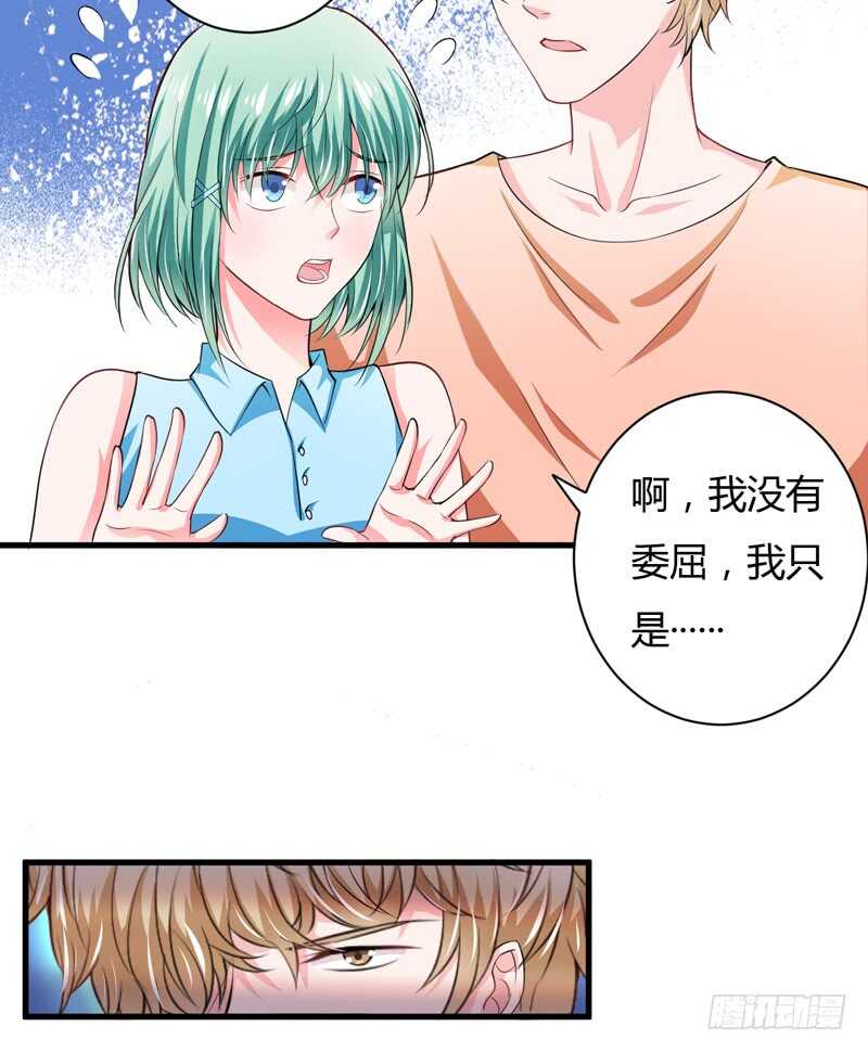 第92话 如果真的是他！-第91话