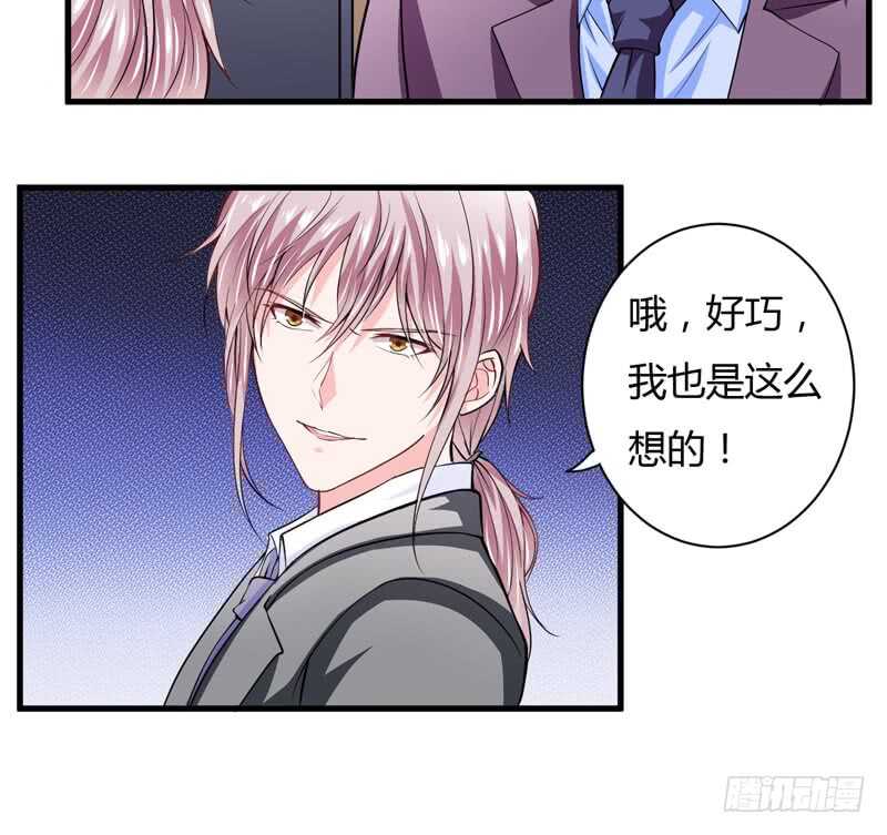 第92话 如果真的是他！-第91话
