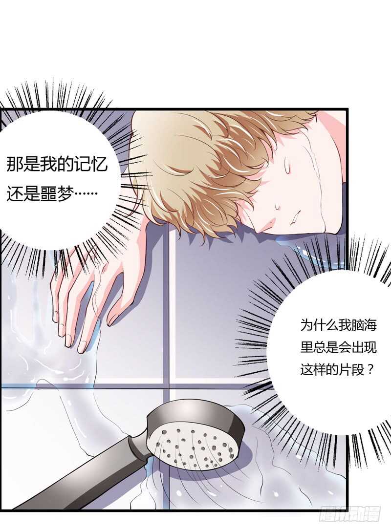 第94话 木木，你在担心我吗-第93话