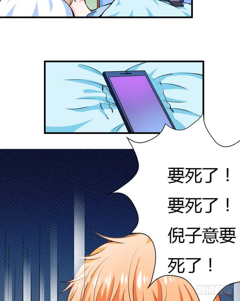 第94话 木木，你在担心我吗-第93话