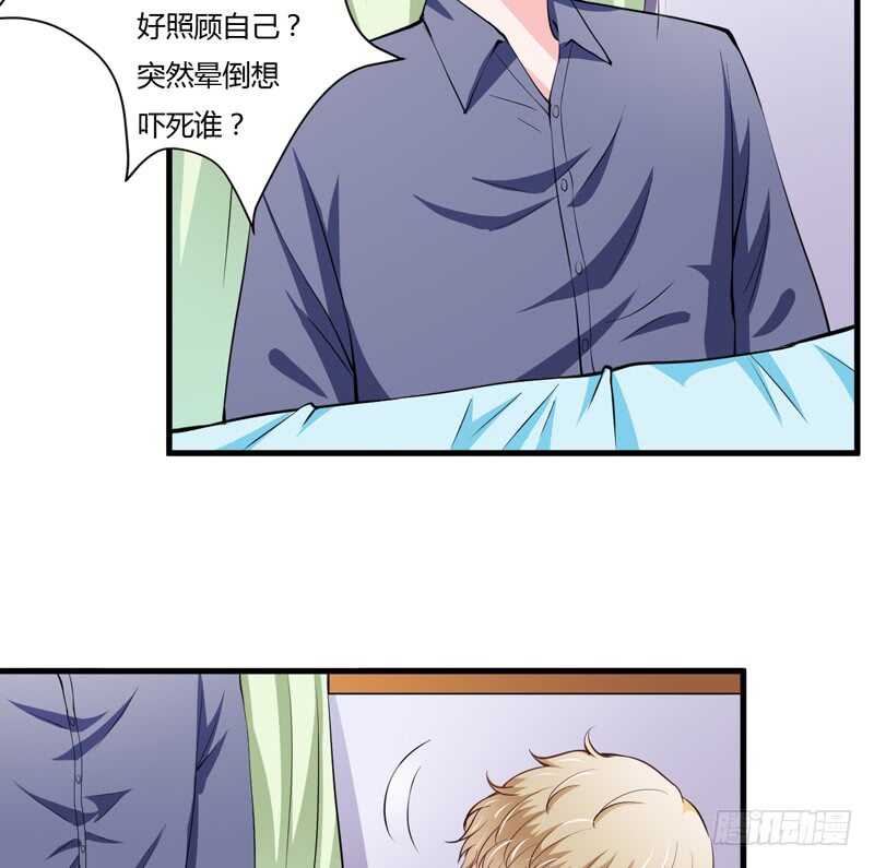 第94话 木木，你在担心我吗-第93话