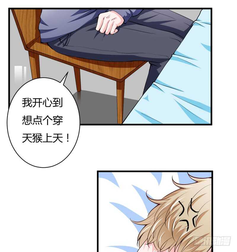 第94话 木木，你在担心我吗-第93话