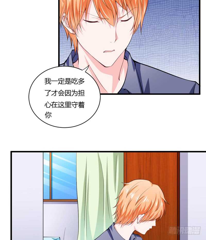 第94话 木木，你在担心我吗-第93话