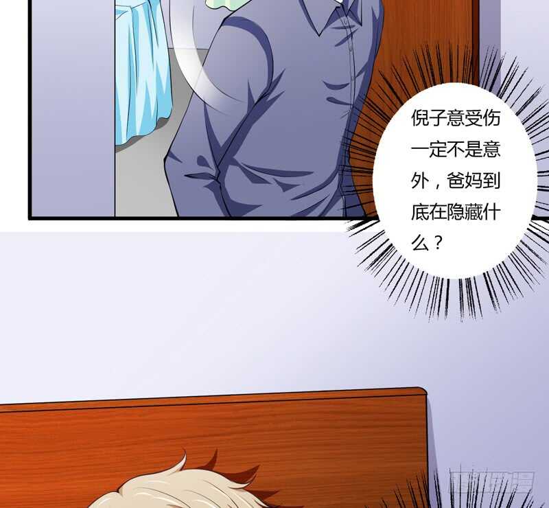 第94话 木木，你在担心我吗-第93话