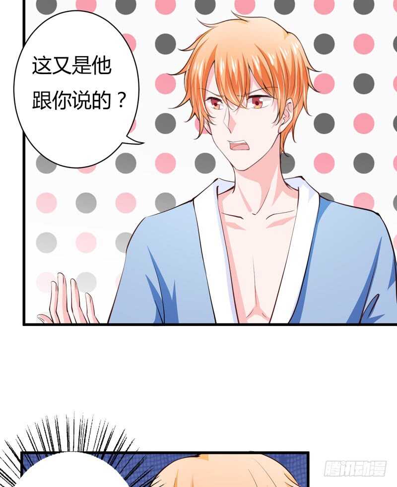 第94话 木木，你在担心我吗-第93话